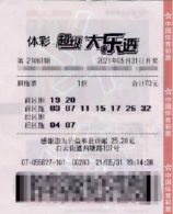 喜上加喜！准妈妈守号三期喜获652万元