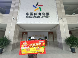 大庆购彩者花9元中大乐透100万