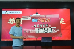 兰州喜中大乐透一等奖1783万  中奖者爱心捐赠救助患病儿童