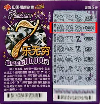 刮刮乐2 刮刮乐2