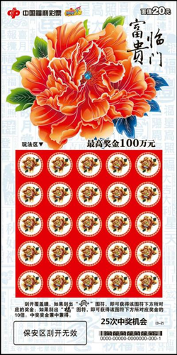 刮刮乐5 刮刮乐5