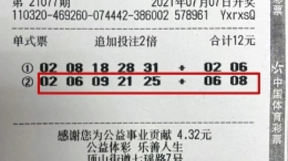 大乐透开6注一等奖 南京购彩者领走2727万