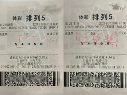 排列5特意投注11倍原来是为了“图吉利”