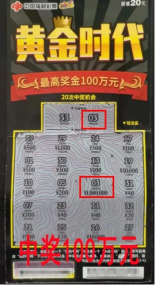 刮刮乐6 刮刮乐6