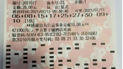 90后墨镜男中666万，心脏狂跳一晚上