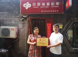 机选中582万 创业失败的压力瞬间清零