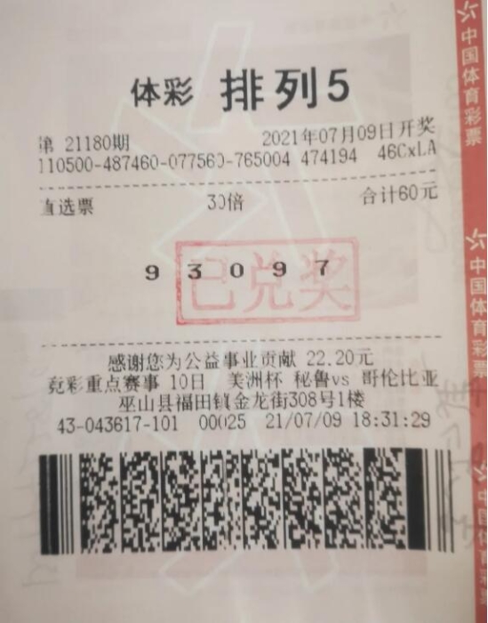 排列五3 排列五3