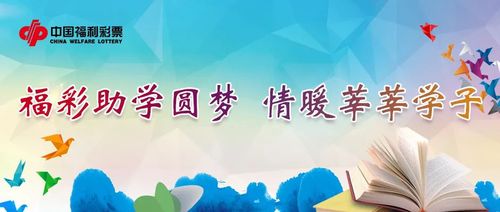 福彩公益4 福彩公益4