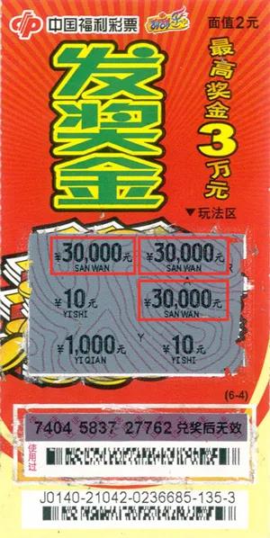 刮刮乐1 刮刮乐1