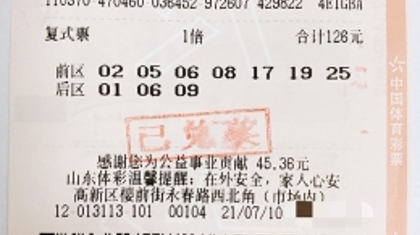 用爸爸生日组合号码 潍坊小伙喜中大乐透34.7万