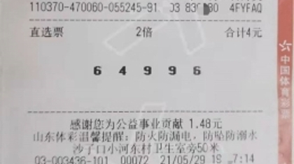 青岛“佛系大叔”中20万元排列5大奖