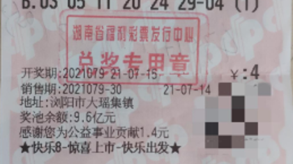 长沙彩民4元中得715万元