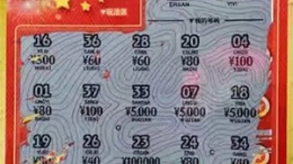 綦江装修工领走刮刮乐“百年辉煌”10万大奖，头奖100万“虚位以待”