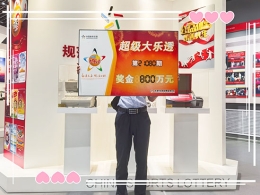 天津90后小伙10元投入捧回大乐透800万元大奖！