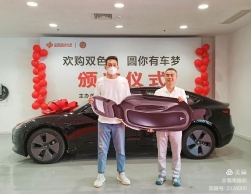 海南福彩举行“欢购双色球 圆你有车梦”活动颁奖