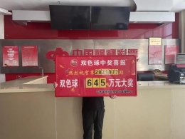 延边彩民喜提645万大奖，丈夫不忘感恩妻子的辛苦陪伴
