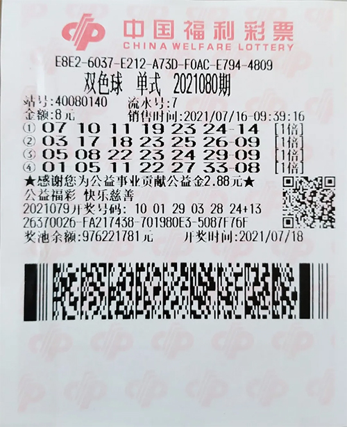 双色球6 双色球6