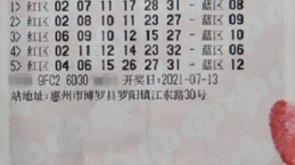 惠州女彩民坚持守号，幸运降临了！