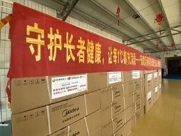 佛山市顺德福彩慈善基金 向佛山市顺德区颐养院捐赠137台空调