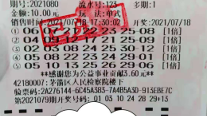 10元机选：喜中双色球14万元