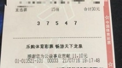 “喵星人”带来好运 杭州购彩者喜中排列5大奖