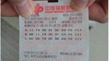 坚持购彩20多年 沈阳彩友喜中双色球643万