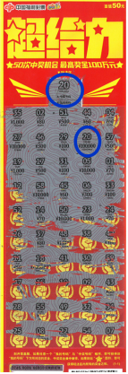 刮刮乐2 刮刮乐2