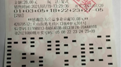 大叔坚持守号，喜中双色球41.7万元