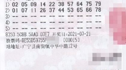 肇庆一人中出2注快乐8五百万大奖