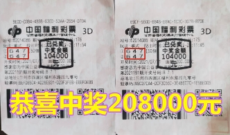 玩转3D游戏 兰州彩友收获大小奖26万元