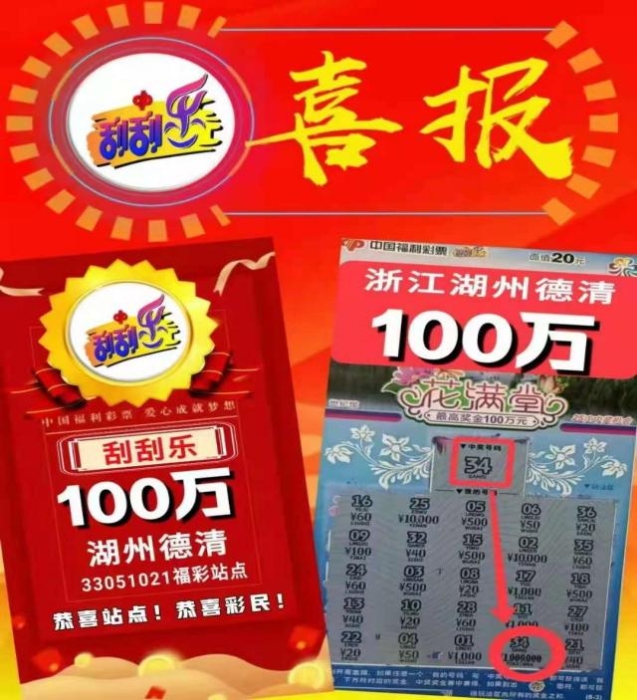 刮刮乐1 刮刮乐1