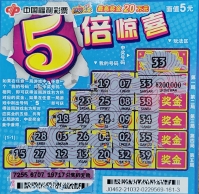 刮出小奖这么操作！南岸“舞蹈BOY”领走刮刮乐20万