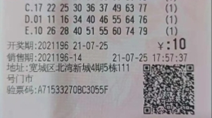 “快乐8”翻番派奖  90后老彩民淡定领奖