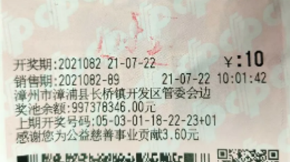 机选得中家庭幸运号