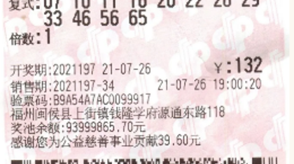 妻子和前女友合力打出五百多万大奖