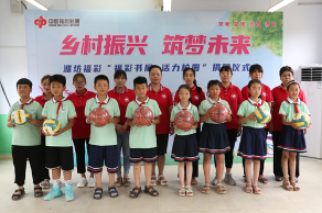 潍坊福彩“福彩书屋 活力校园”捐赠活动走进临朐县蒋峪镇慧敏爱心小学