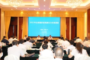 2021年全国福利彩票系统新任主任培训班在乌鲁木齐举行