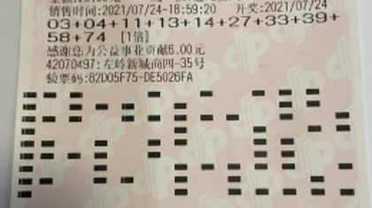 巧用除3余数选号，彩民博中选9大奖61.8万