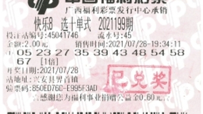 快乐8游戏500万得主购彩“短、平、快”