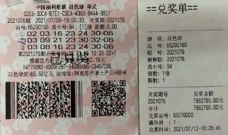 彩民“守”来了798万余元，家人不相信