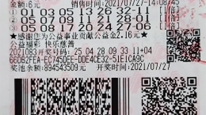 夫妻“知天命”  合力领走双色球大奖581万