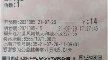 出完差回家顺手“牵走”双色球949万元