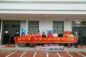 广西福彩开展“福彩情·大奖公益行”慰问活动