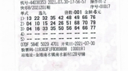 机选购得快乐8游戏30万