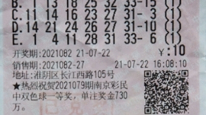 90后慎重选号，收获双色球734万后还要刮刮乐
