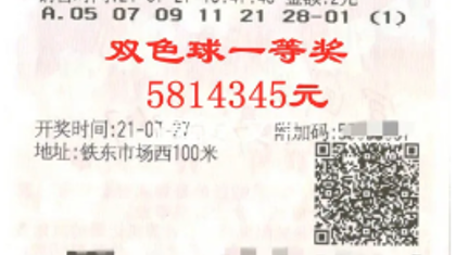 开动脑筋中大奖 581万抱回家