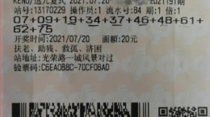 倾盆大雨中独自领取60多万元