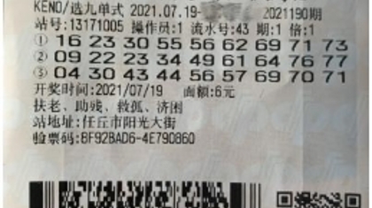 尝鲜快乐8  送来60万“及时雨”