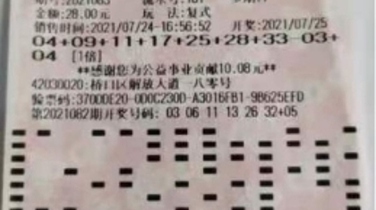 中得双色球521万元，销售员却挤眉弄眼不肯说话