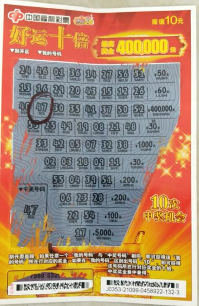 刮刮乐1 刮刮乐1